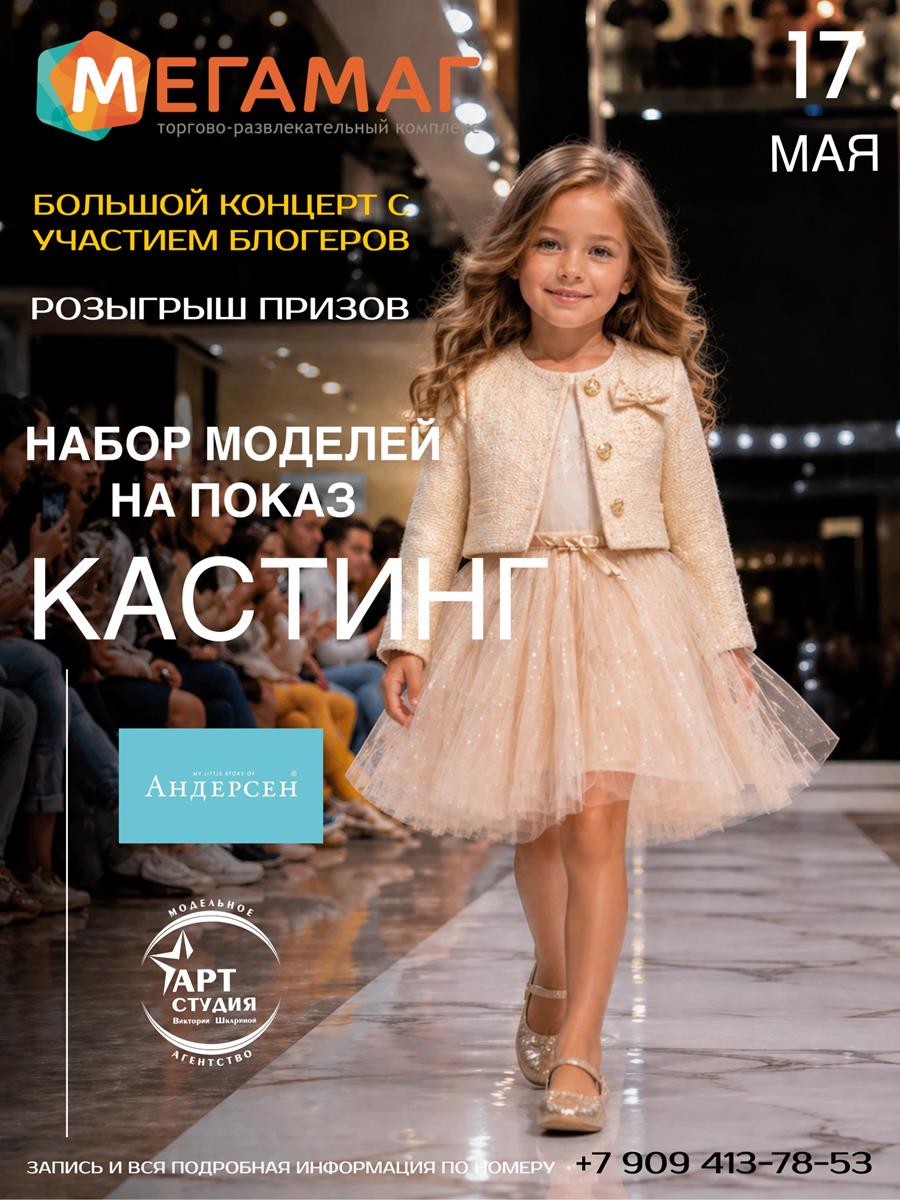 КОНЦЕРТ БЛОГЕРОВ «ПЛЮС ВАЙБ ШОУ